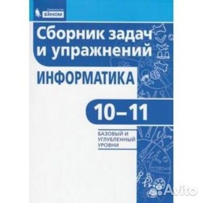 Учебники / Рабочие тетради 10, 3, 8-11 и 2 классы