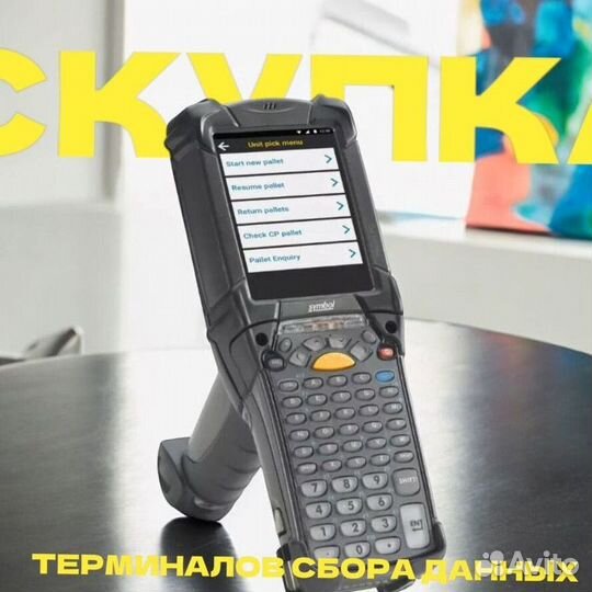 Тсд Терминал сбора данных TRM-7353