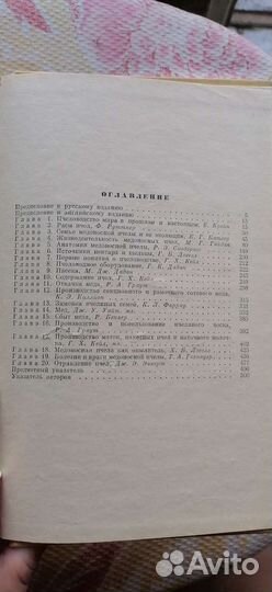 Книги для пчеловода