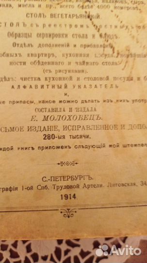 Фармакопея 68г