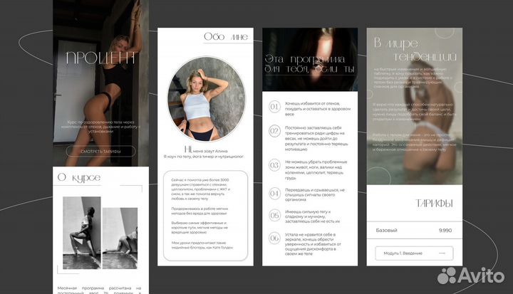 Сайт на таплинк