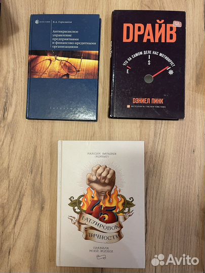 Книги, бизнес литература и другие