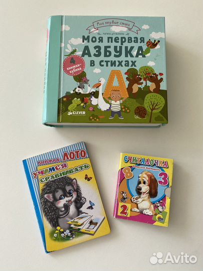 Азбука для малышей Clever набор книг для малышей