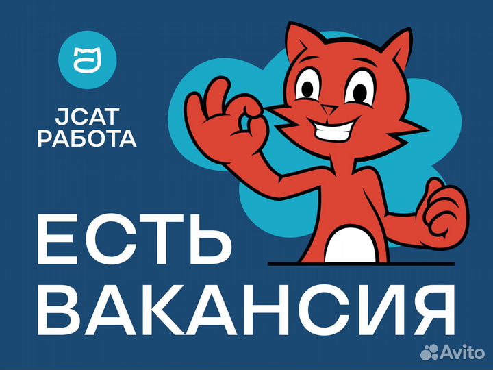 Кассир (подработка)