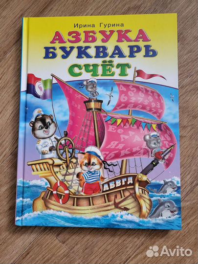 Азбука