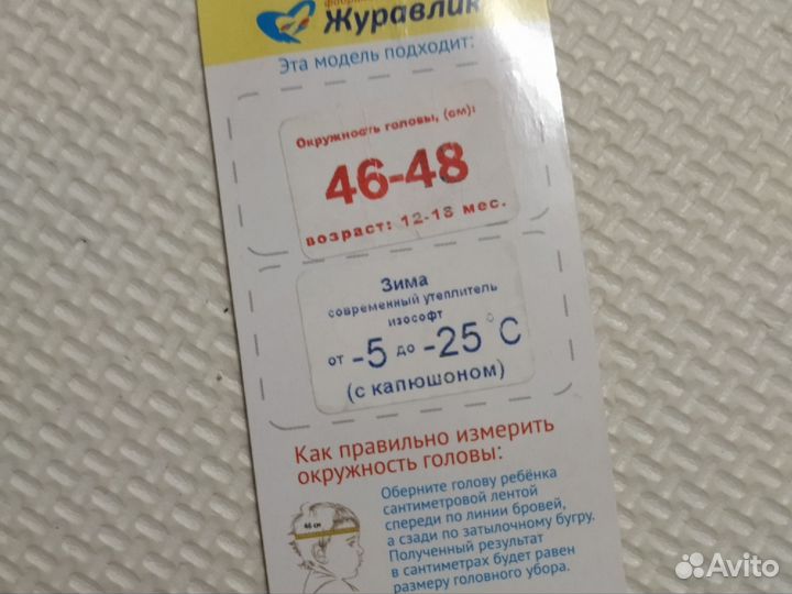 Шапка капор детская