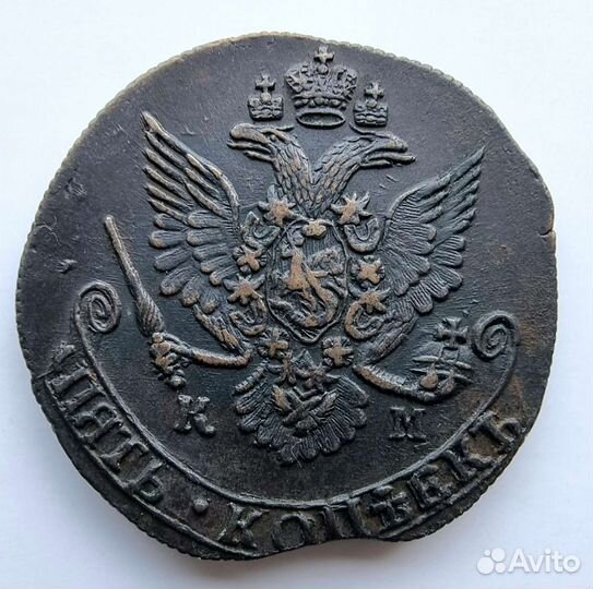 5 копеек 1783 км