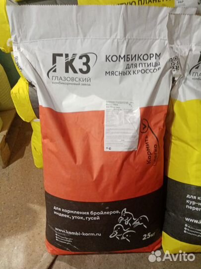 Глазовский комбикорм