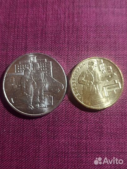 Монеты номиналом 10 р. и 25 р. 