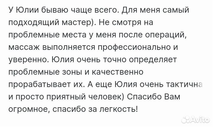 Массаж Смоленск