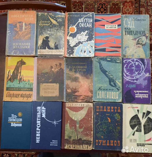 Советская и зарубеж фантастика, Библиотека мистики