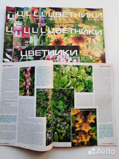 Набор журналов 