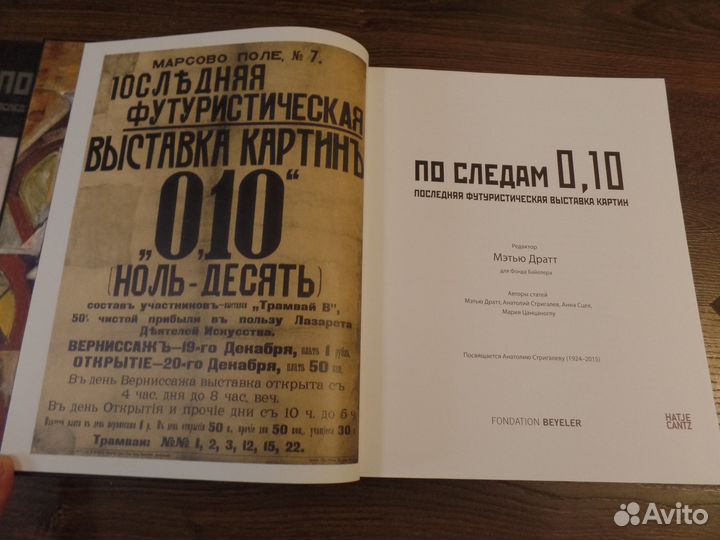 Альбомы русский авангард футуризм Малевич Корбюзье