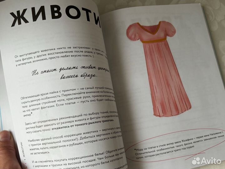 Книга стиль внутри Ольга Светлоградская новая