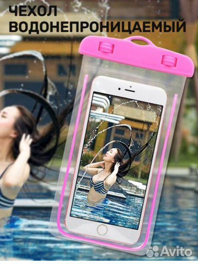 Водонепроницаемый чехол для телефона