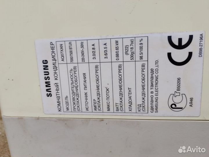 Сплит система бу 7