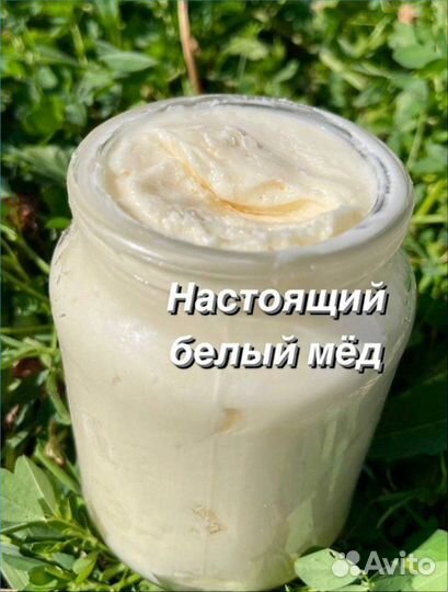 Аккураевый мед