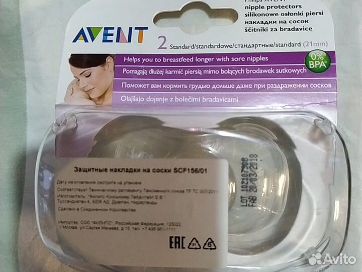 Накладные соски