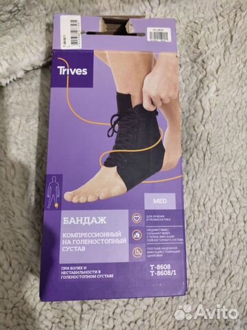 Бандаж компрессионный на голеностопный сустав