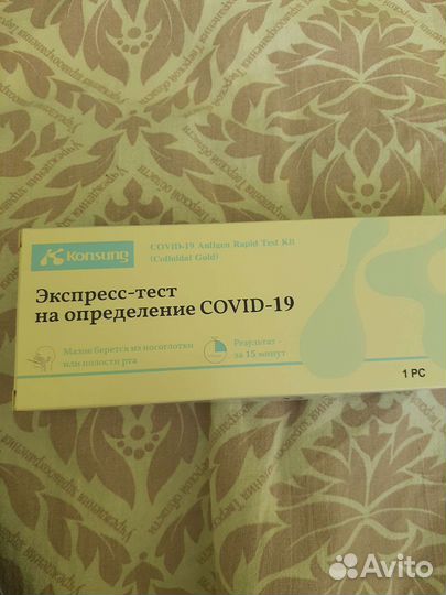 Экспресс тест на ковид