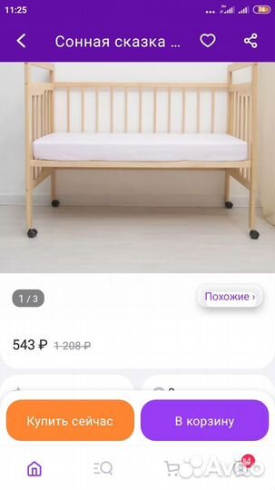 Наматрасник непромокаемый Фея 120*60 новый