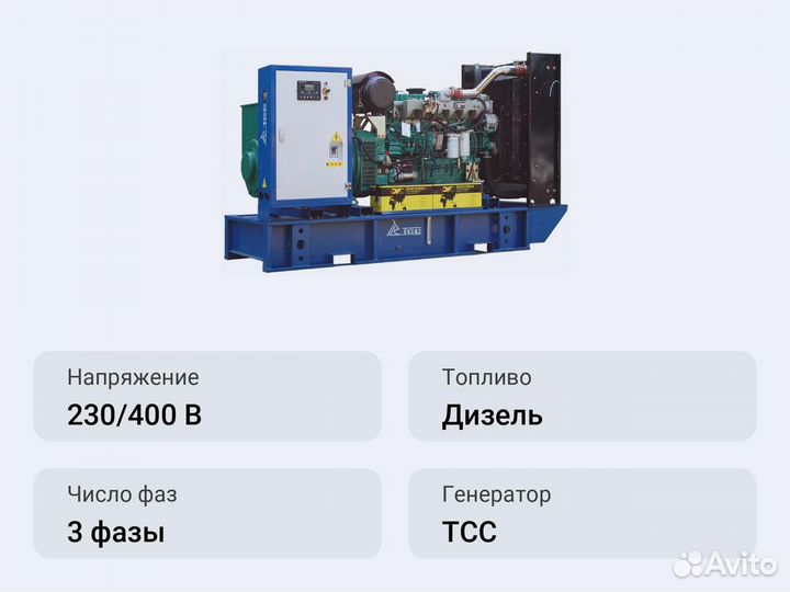 Дизельный генератор тсс ад-400С-Т400-1рм5