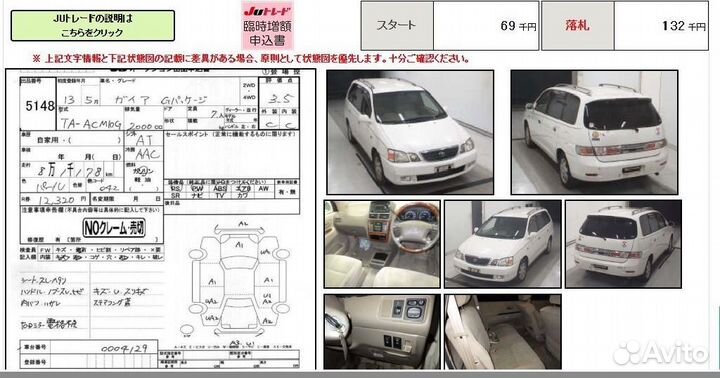 Бачок омывателя Toyota Gaia ACM10G