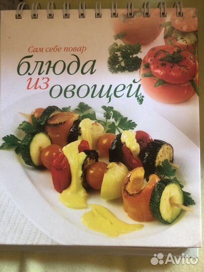 Кулинарные книги