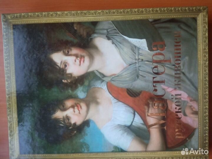 Русская живопись- книги