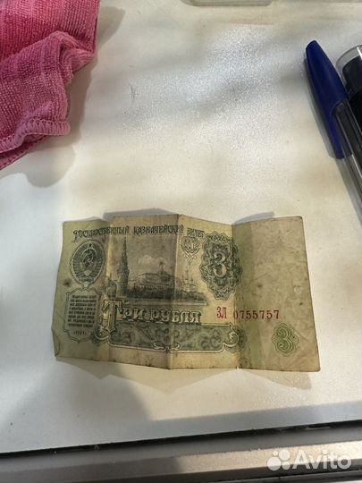 3 рубля бумажные
