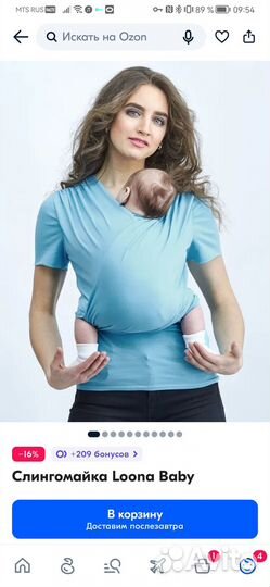 Слингомайка Loona baby