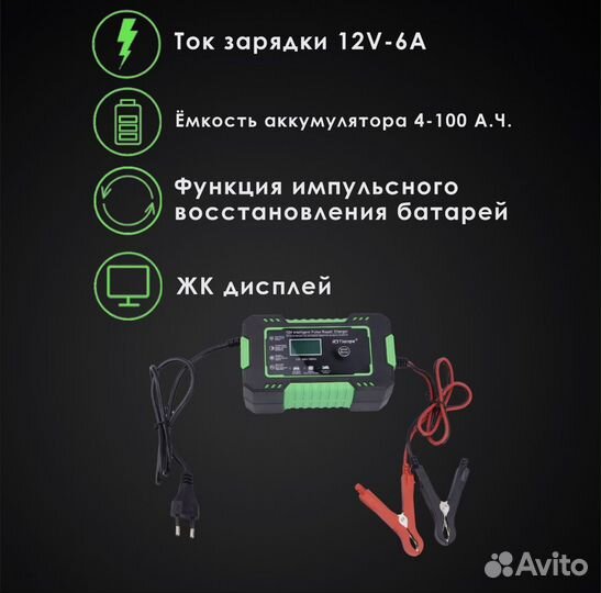 Зарядное устройство для акб автомобиля 12в 6А