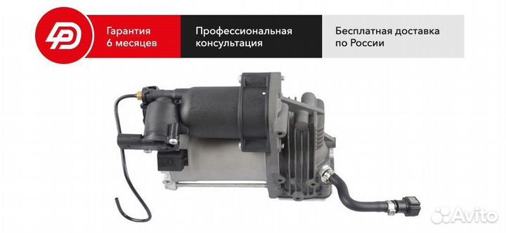 Компрессор пневмоподвески BMW X5 E70\X6 E71