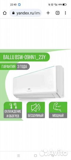 Сплит-система ballu BSW-09HN1