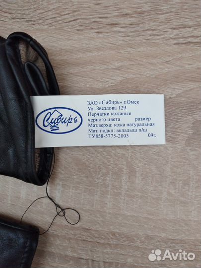 Мужские кожаные перчатки новые