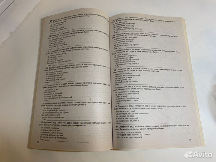 Русский язык. Сборник для подготовки к егэ