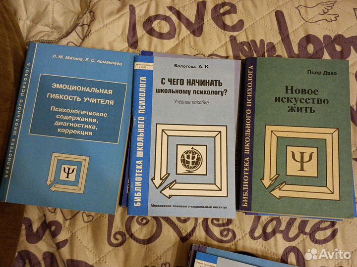 Книги по детской психологии. Цена договорная