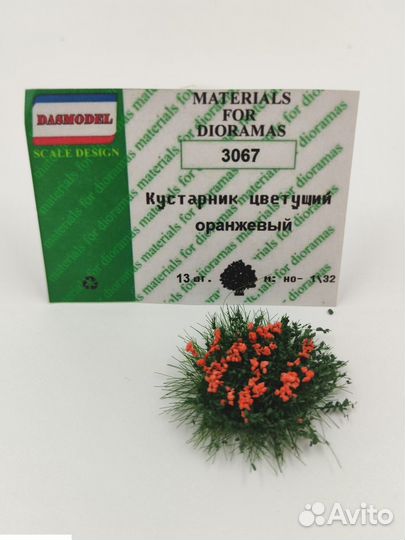 Дополнение к моделям Dasmodel 3067