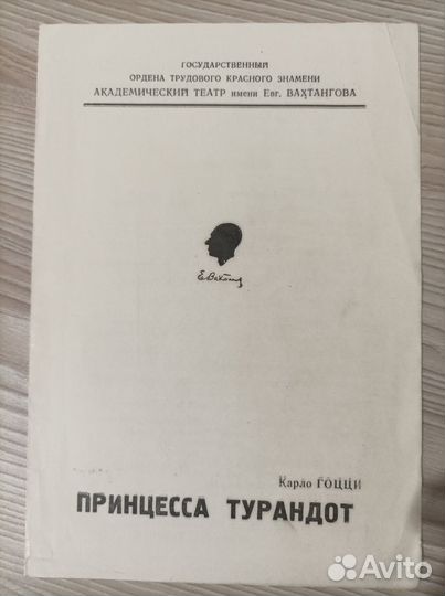 Автограф Владимира Этуша