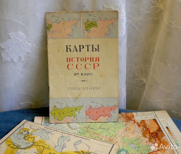 Школьные географические карты, 1958 год