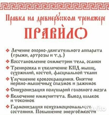 Тренировки на тренажёре правИло