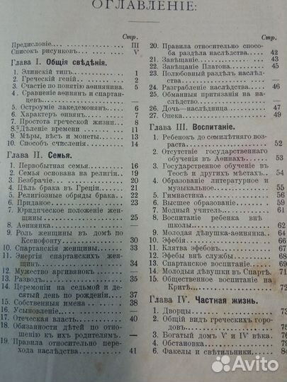 Старинные антикварные книги