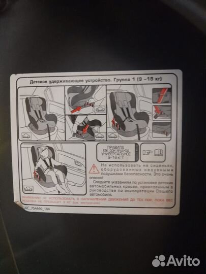 Детское автокресло 9 до 18 кг, бу