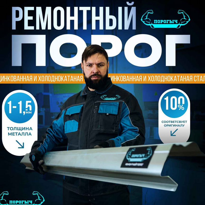 лансер 9 - Пороги: купить детали кузова во всех регионах