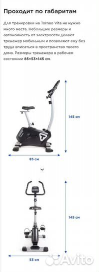 Велотренажер torneo B-360 vita