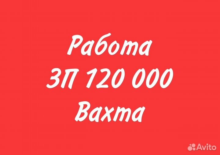 Станочник широкого профиля на производство