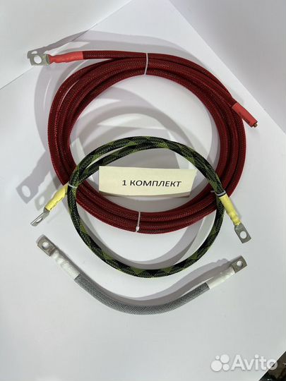 Комплект силовых проводов для автозвука кг 1х25