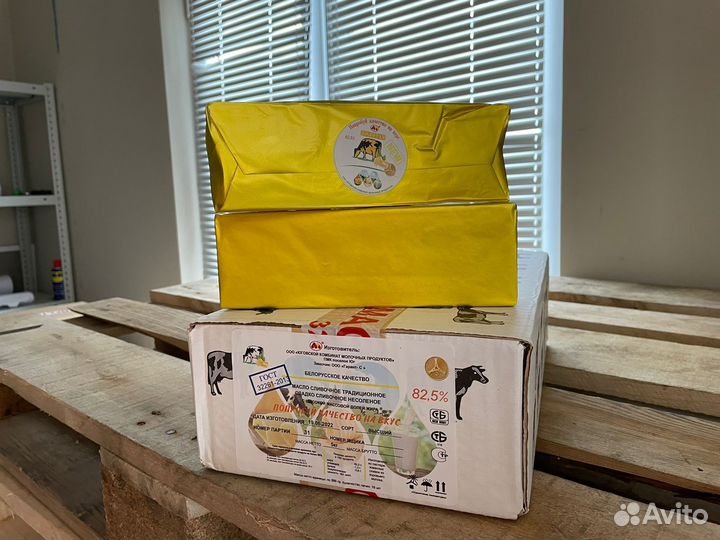 Масло сливочное