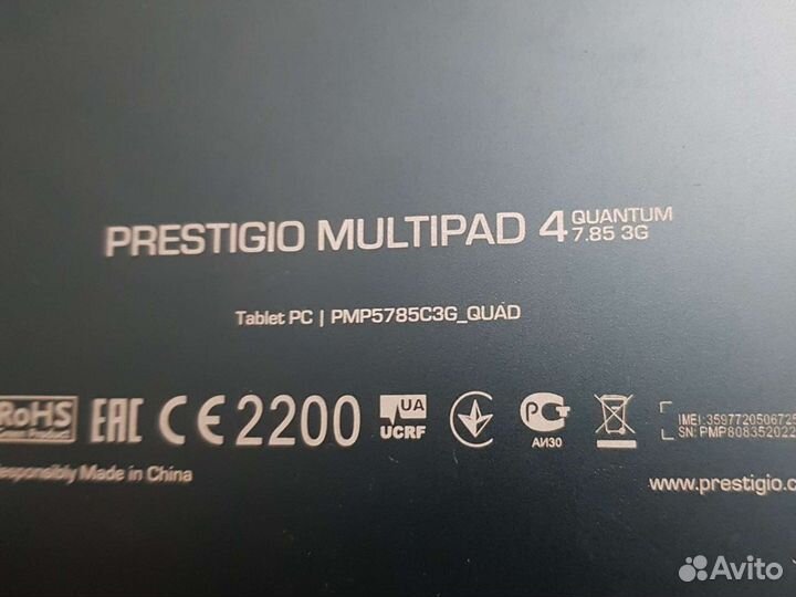 Дисплей для prestigio multipad 4 quantum 7.85 3G