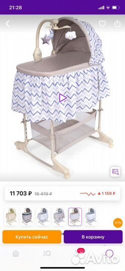 Детская кроватка люлька колыбель